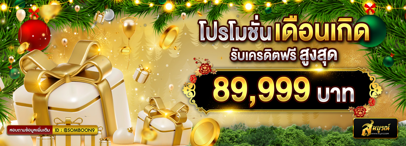 คริสต์มาส