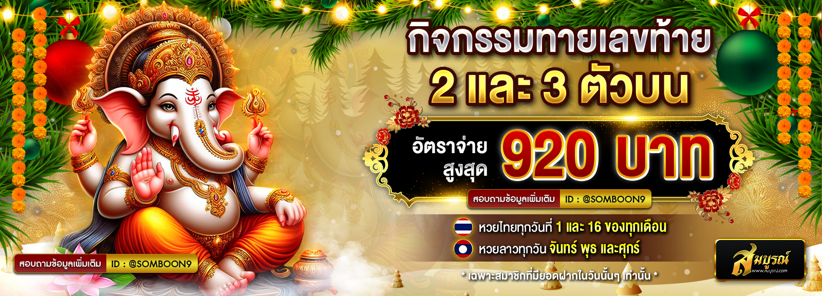 คริสต์มาส