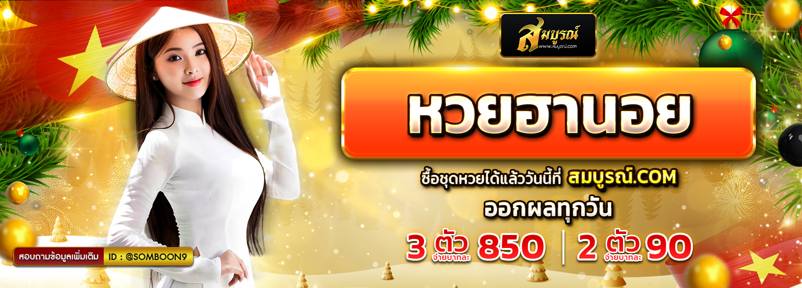 คริสต์มาส