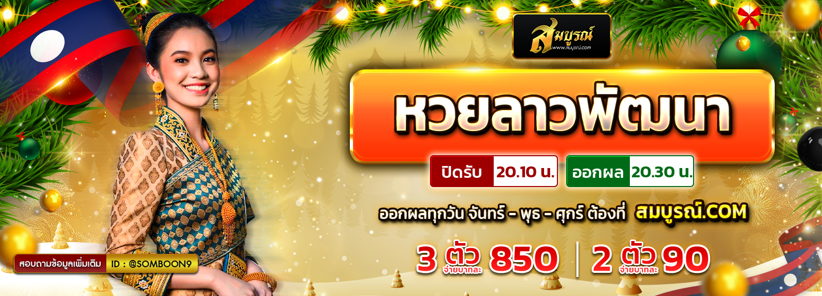 คริสต์มาส