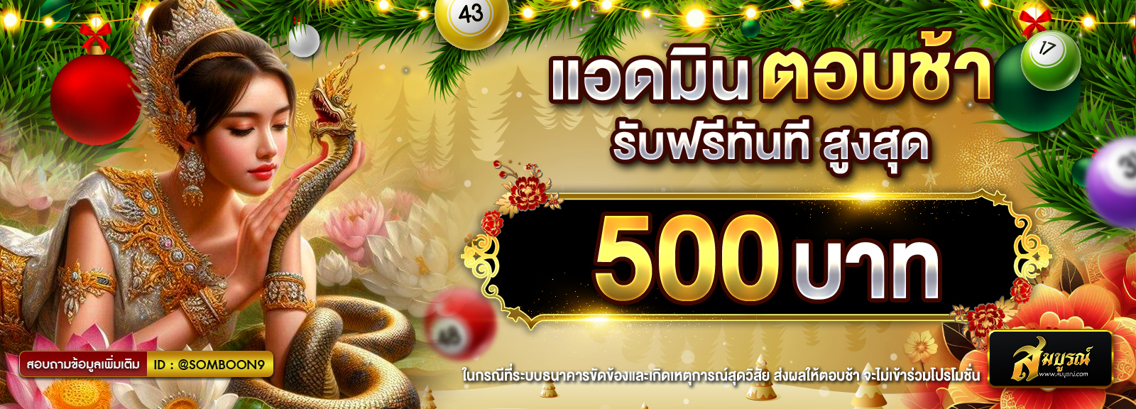 คริสต์มาส