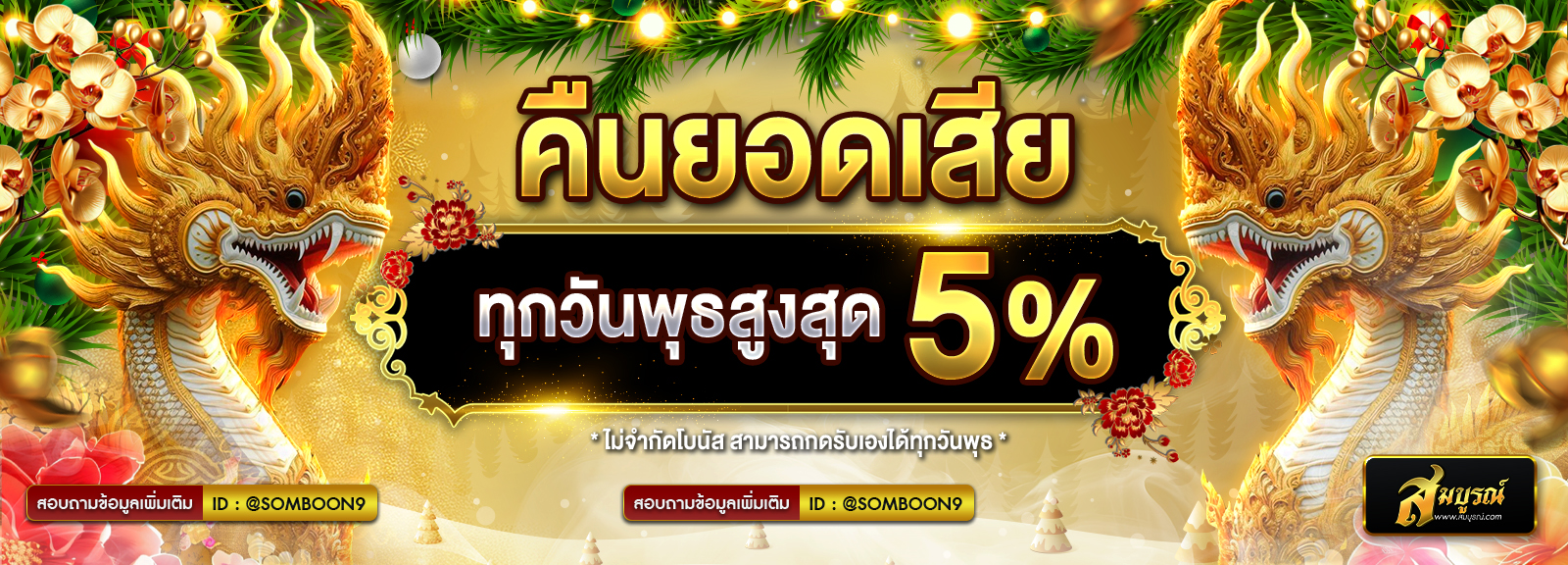 คริสต์มาส